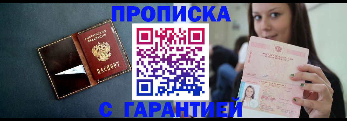 прописка в квартире в Верещагино