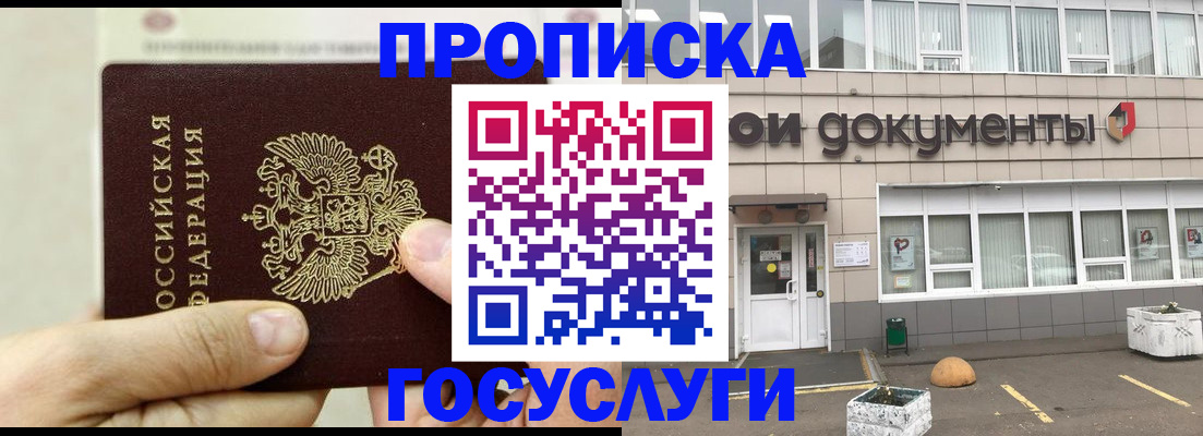 пропишу в квартире в Верещагино