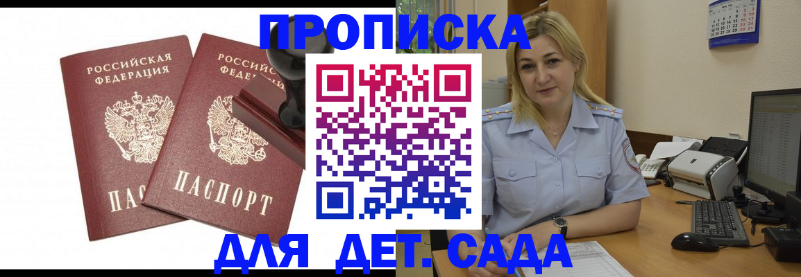 прописка штамп в Верещагино