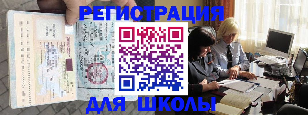 прописка для военкомата в Верещагино